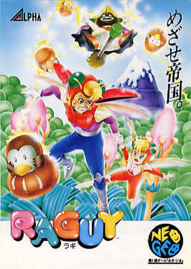 NEOGEO ラギ RAGUY ネオジオ カセット 説明書 箱有 NEOGEO ラギ RAGUY