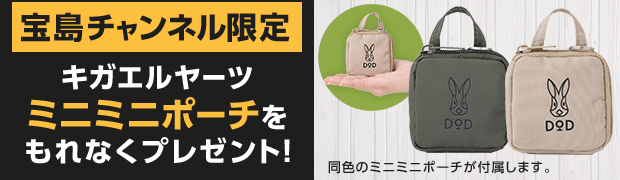 DOD USAGI YEAR ANNIVERSARY BOOK キガエルヤーツミニ カーキ special