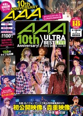 AAA 10th Anniversary！ ULTRA BEST LIVE DVD BOOK│宝島社の通販 宝島
