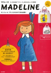 MADELINE(TM)│宝島社の通販 宝島チャンネル