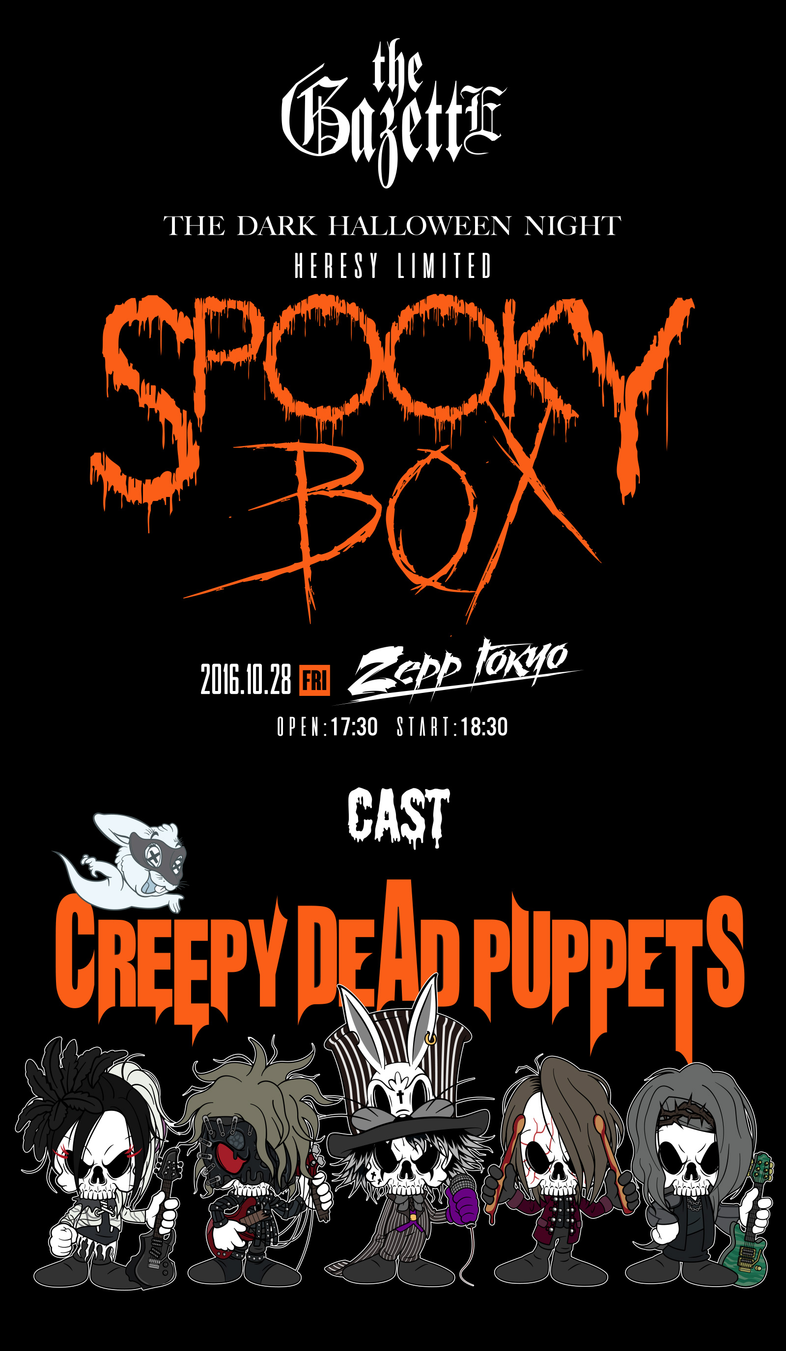 HERESY LIMITED SPOOKY BOX | the GazettE Official Site