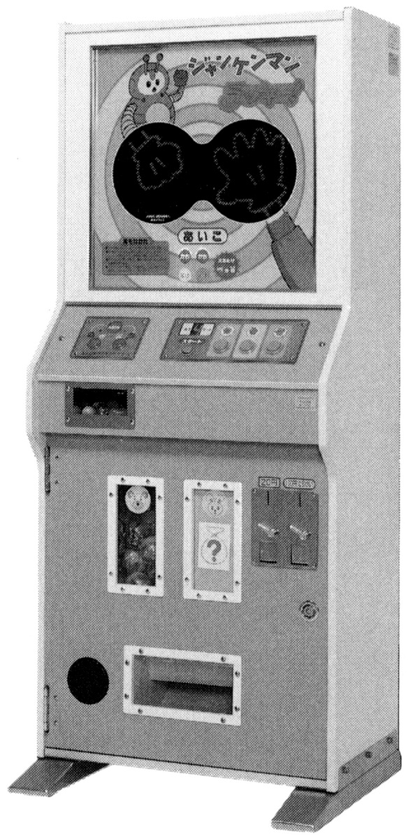 外国人のためのエレメカアーケードゲームガイド - a foreigners' guide