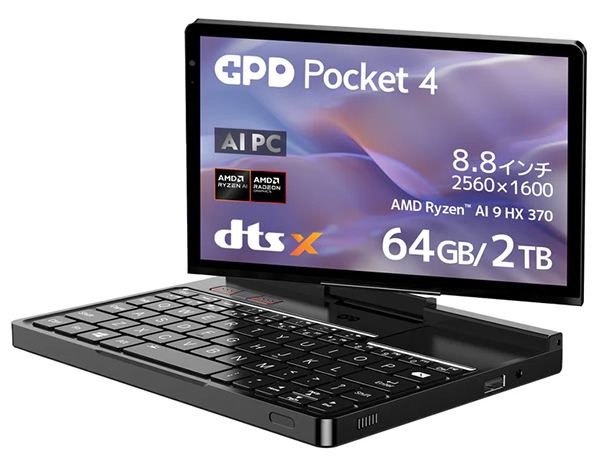 約770gのボディに、Ryzen AI 9 HX 370を搭載できるGPD Pocket 4の先行