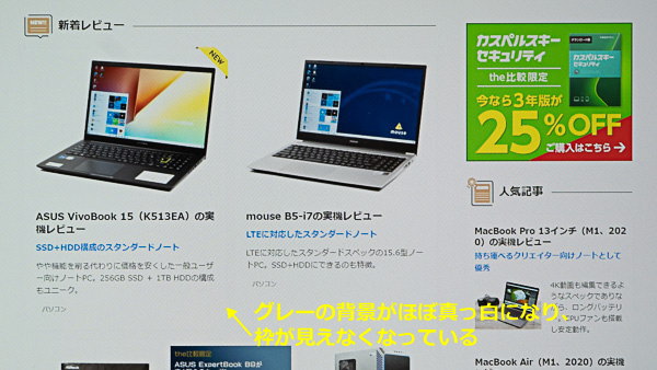 デル Inspiron 13 7000 (7300)の実機レビュー - the比較
