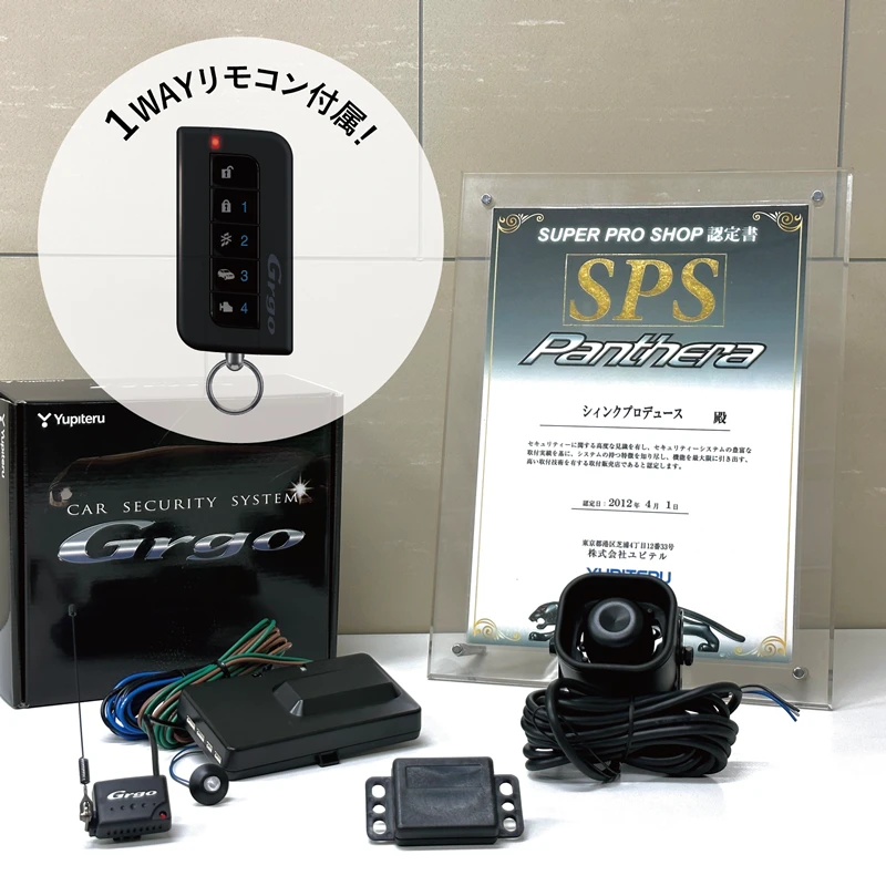 カーセキュリティ・カーオーディオ 大阪・車防犯専門店Think Produce