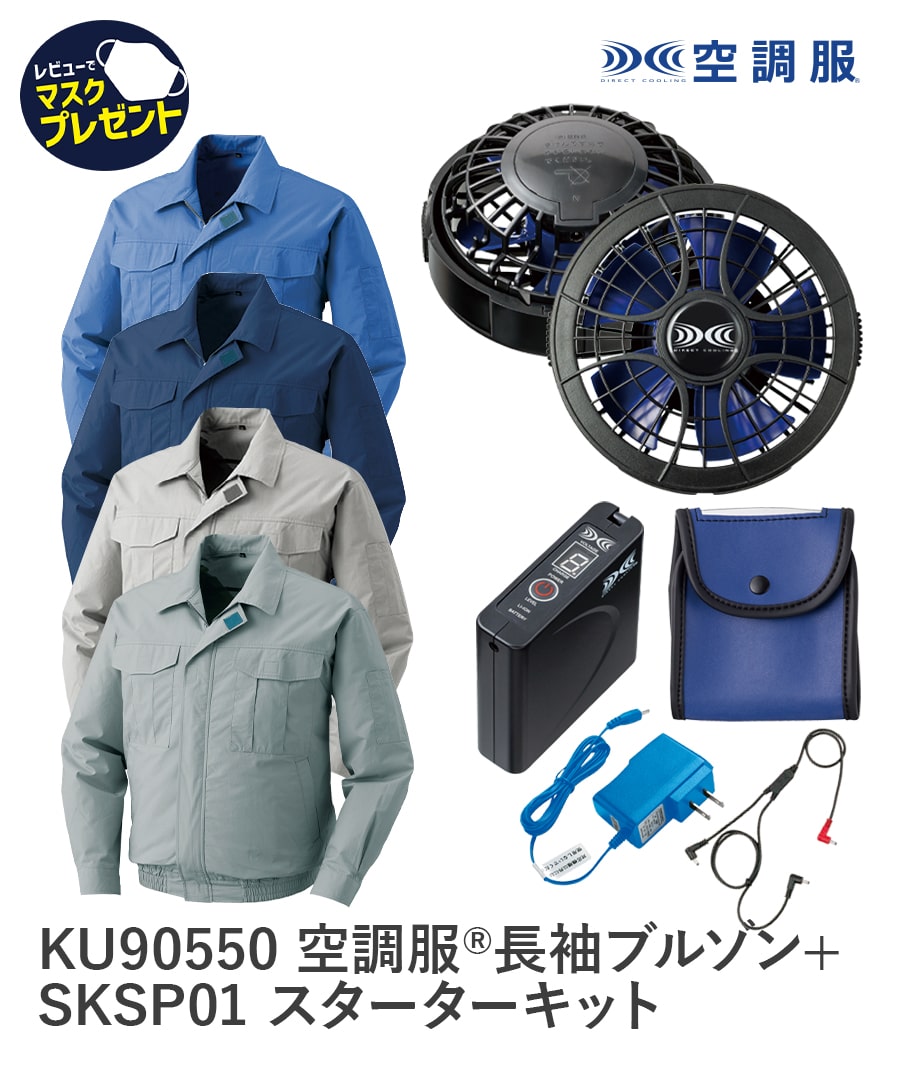 楽天市場】空調服（サイズ（S/M/L）10L）の通販