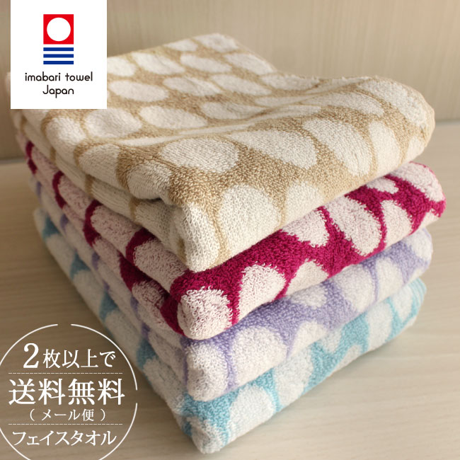 楽天市場】今治タオル（柄ドット・水玉）（タオル｜日用品雑貨・文房具