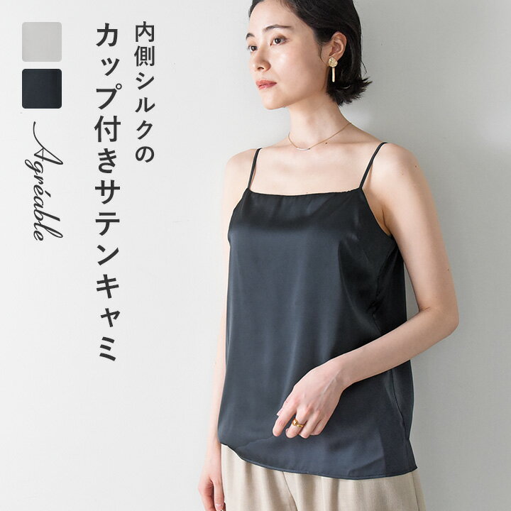 楽天市場】シルク（ブラトップ｜インナー・下着・ランジェリー