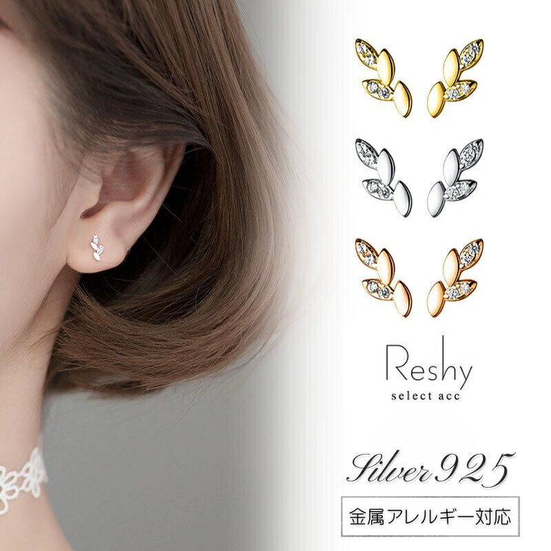 楽天市場】葉っぱ モチーフ ピアスの通販