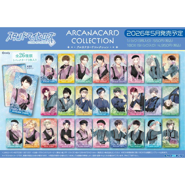 楽天市場】あんスタ アルカナ boxの通販