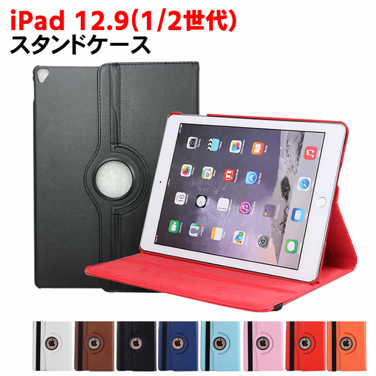楽天市場】ipad pro 12.9 ケース 純正の通販
