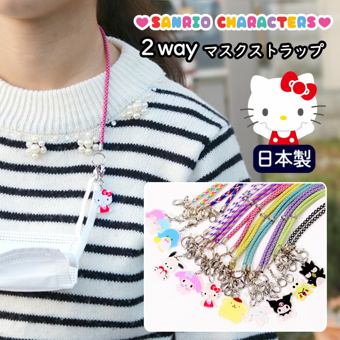 楽天市場】ハローキティ 50周年（ネックストラップ｜バッグ・小物