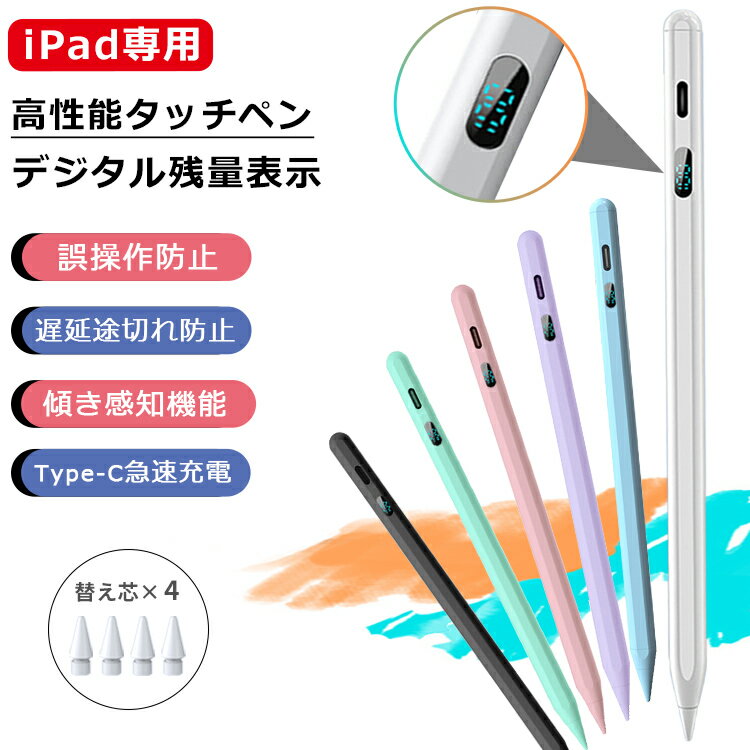 楽天市場】ipad 第8世代 apple pencilの通販