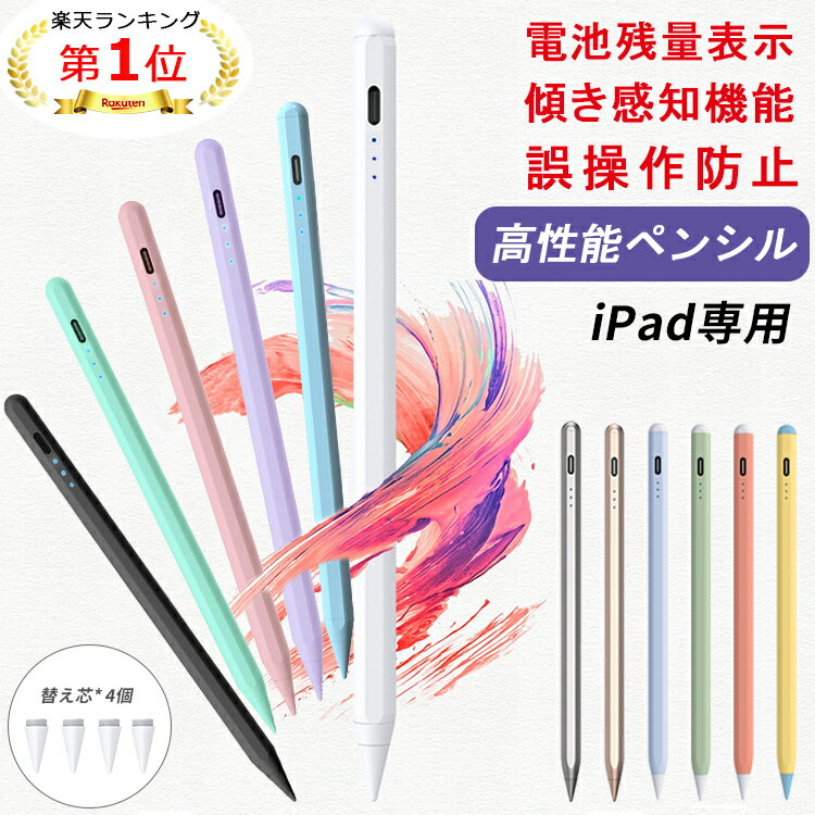 楽天市場】apple pencil 第3世代の通販