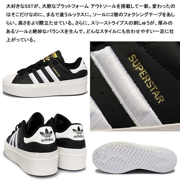 adidas (アディダス) GX1841 SUPERSTAR BONEGA W スーパースター