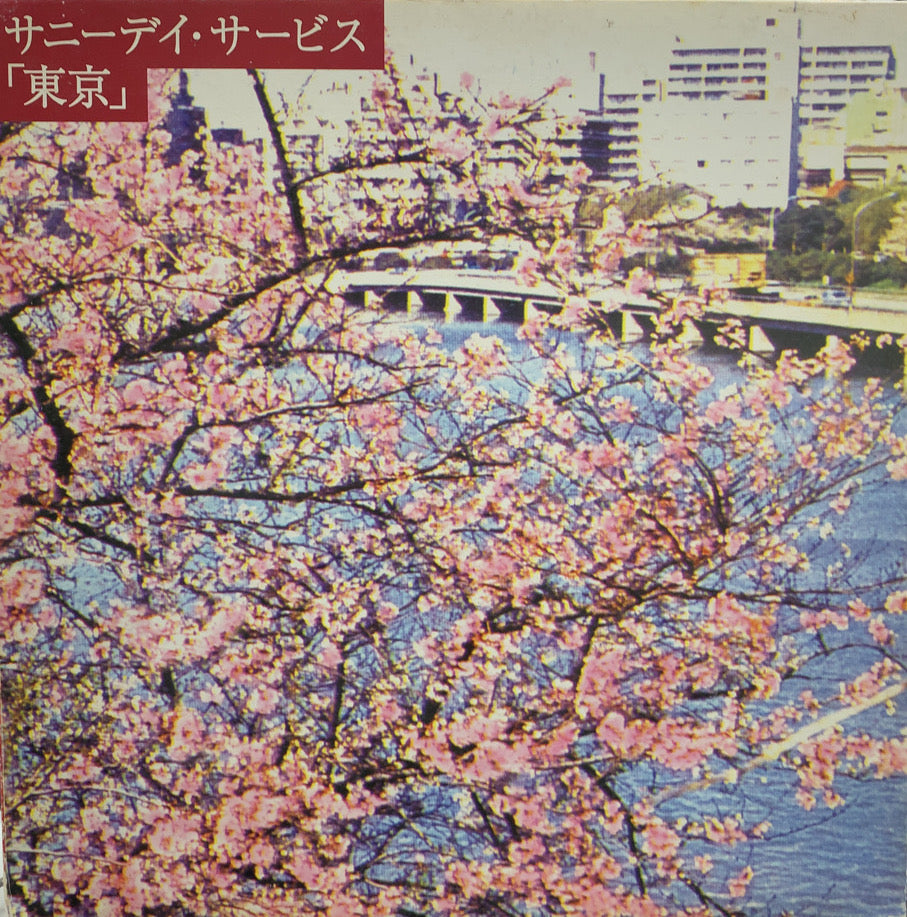 サニーデイ・サービス / 東京 – TICRO MARKET