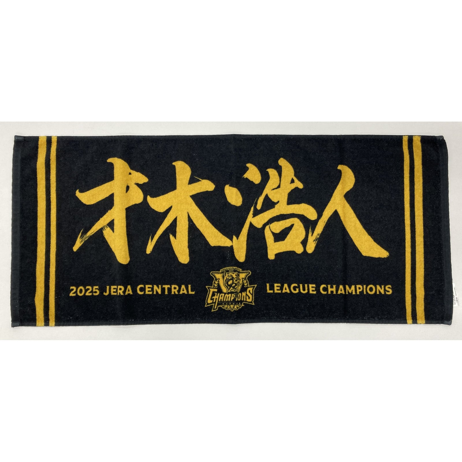 ☆2025JERAセ・リーグ優勝記念選手応援フェイスタオル優勝ver