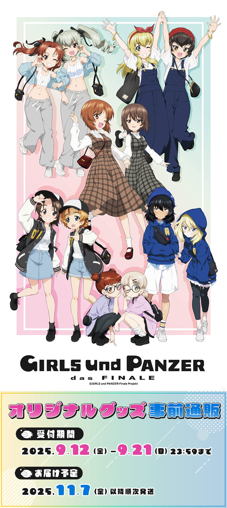 ガールズ＆パンツァー 最終章』大洗あんこう祭2025イベントグッズ事前通販