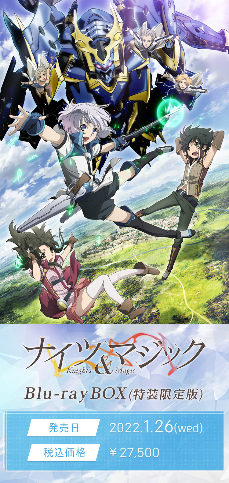 ナイツ＆マジック Blu-ray BOX(特装限定版)