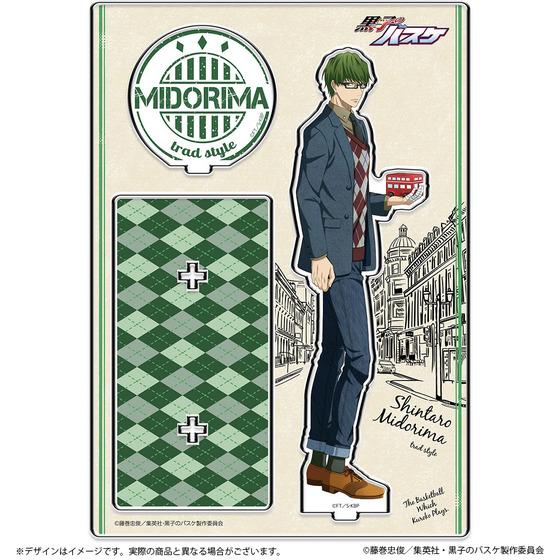 黒子のバスケ アクリルスタンド 緑間真太郎（キャラポップストア trad