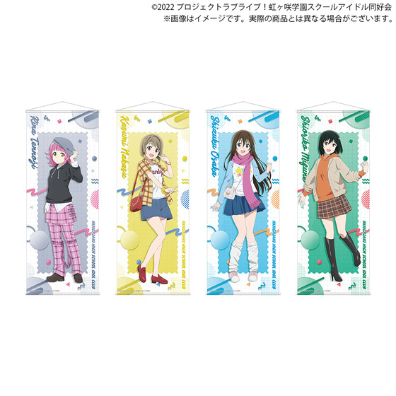 ラブライブ！虹ヶ咲学園スクールアイドル同好会 BIG全身タペストリー