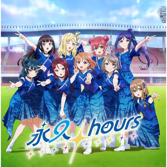 Aqours Finale LIVE テーマソングCD「永久hours」【初回限定盤】 | A