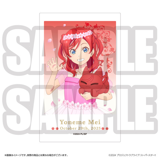 ラブライブ！スーパースター!! 結ヶ丘女子購買部 BIRTHDAYプレゼント第