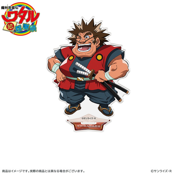 魔神英雄伝ワタル 超！感謝祭 アクリルスタンド剣部シバラク 【事後