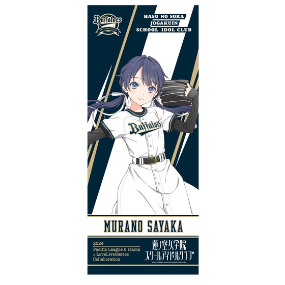 蓮ノ空 オリックスバファローズ 応援タオル 乙宗梢 未開封5枚 蓮ノ