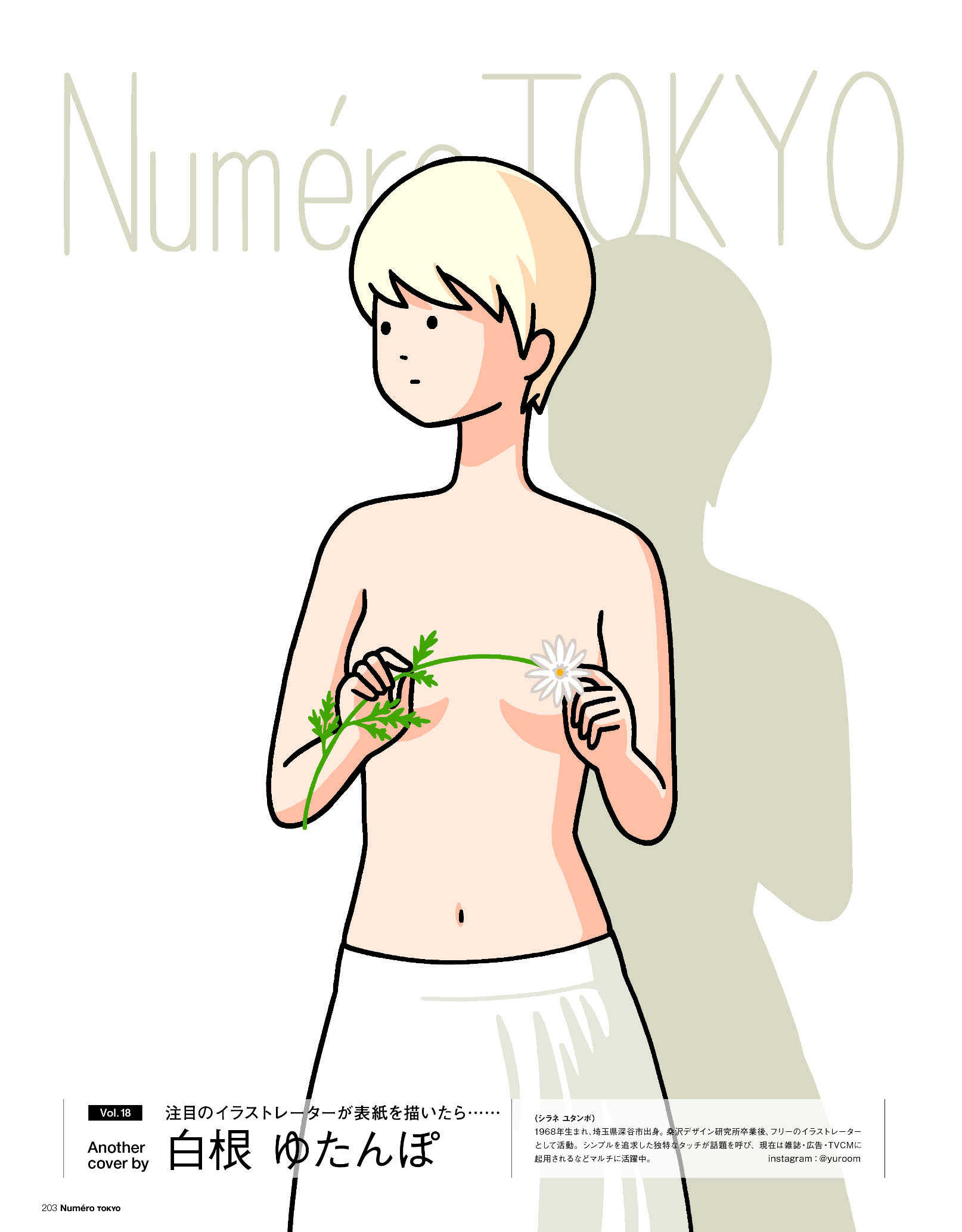 bloompress | 白根ゆたんぽ |【東京イラストレーターズ・ソサエティ