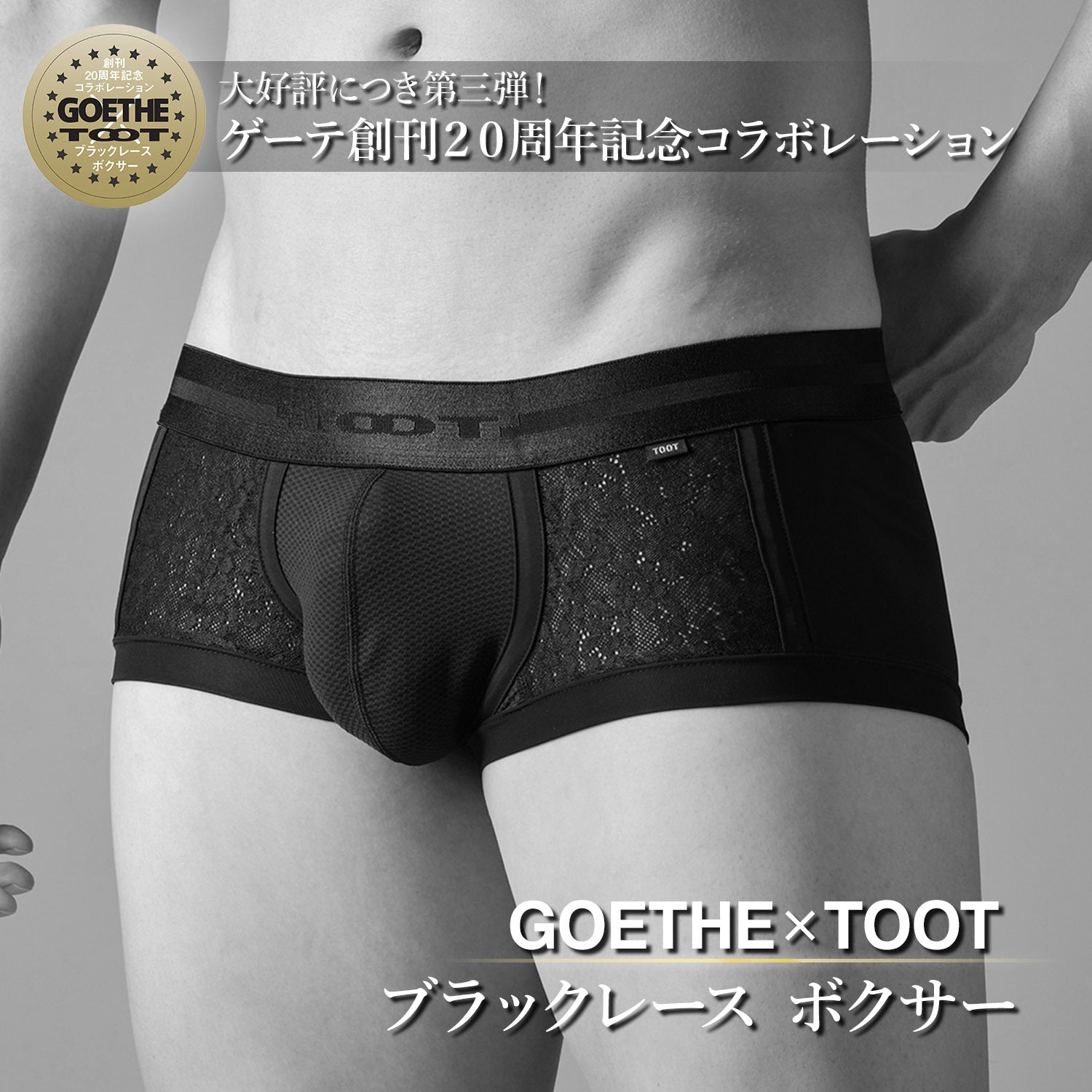 GOETHE × TOOT ブラックレース ボクサー