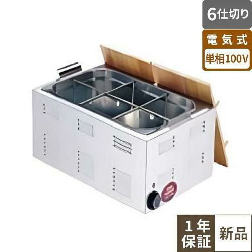 EOD3701】【TKG】電気おでん鍋 6仕切 8-0781-0201 幅570×奥行365×高さ