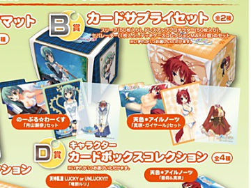 DRACU-RIOT! サプライセット C82 ゆずソフト スリーブ 2026年最新