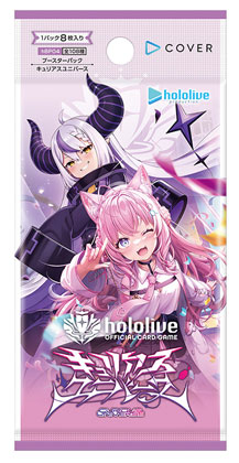 hololive OFFICIAL CARD GAME『キュリアスユニバース』が登場