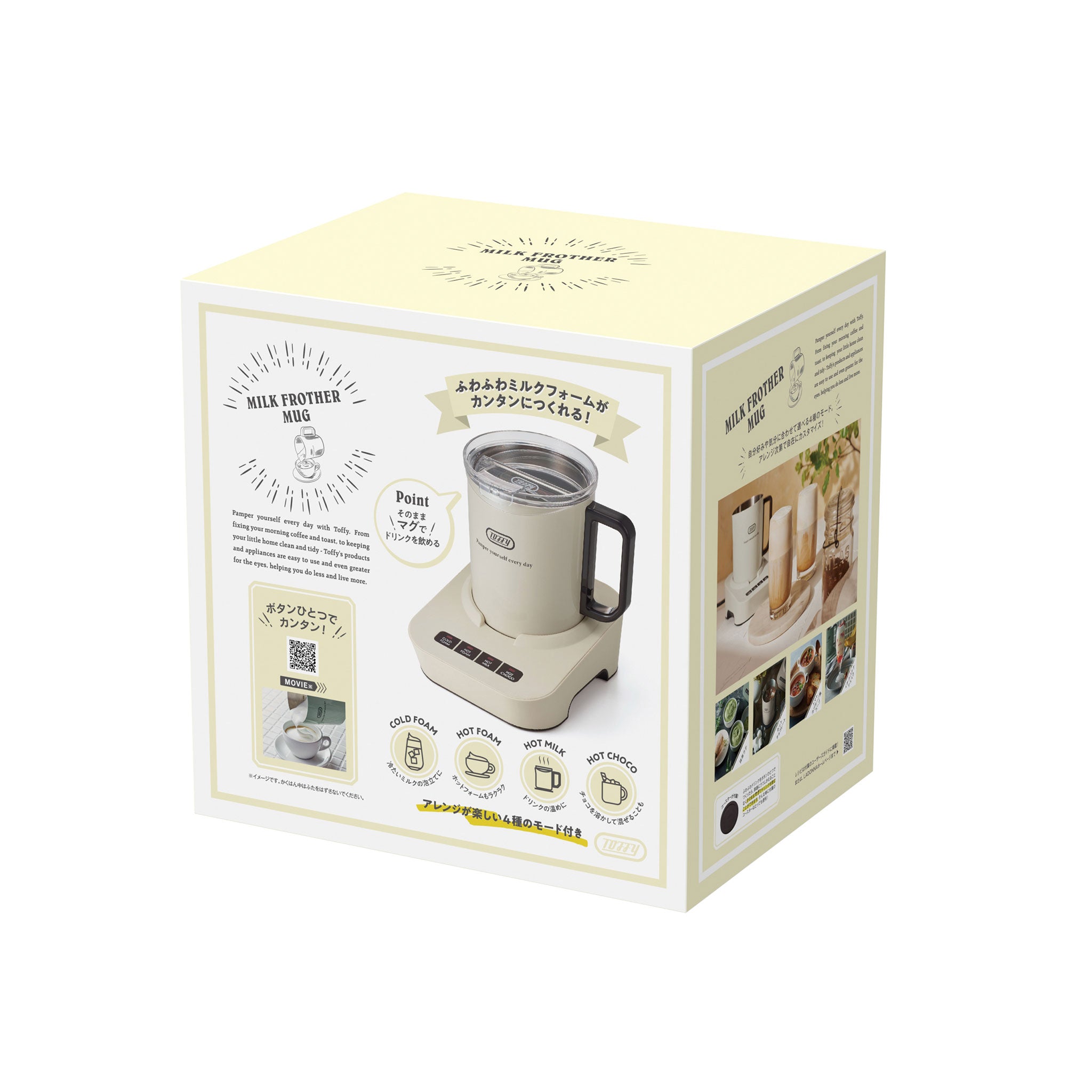 Toffy ミルクフォーマーマグ ｜ Toffy公式オンラインショップ