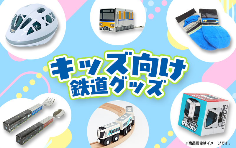 東武商事（とっきゅーうぶ）(2／4ページ) | TOBU POINTがたまる