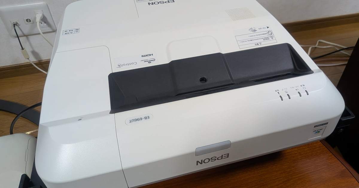 エプソン 超短焦点プロジェクター EB-696UTを買いました | tokui55.com