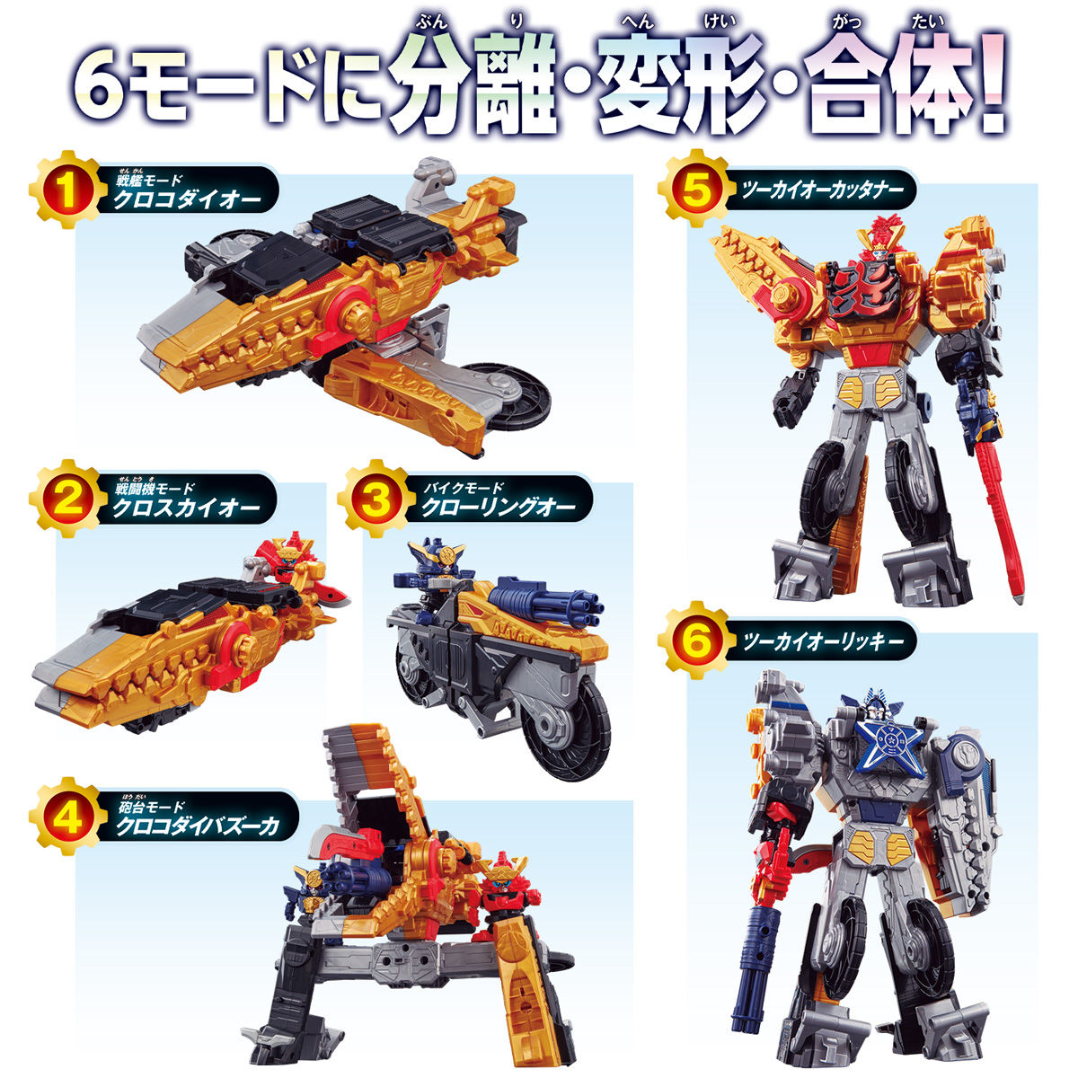 DX TsuKaiOh Rikki & Kattana Set
