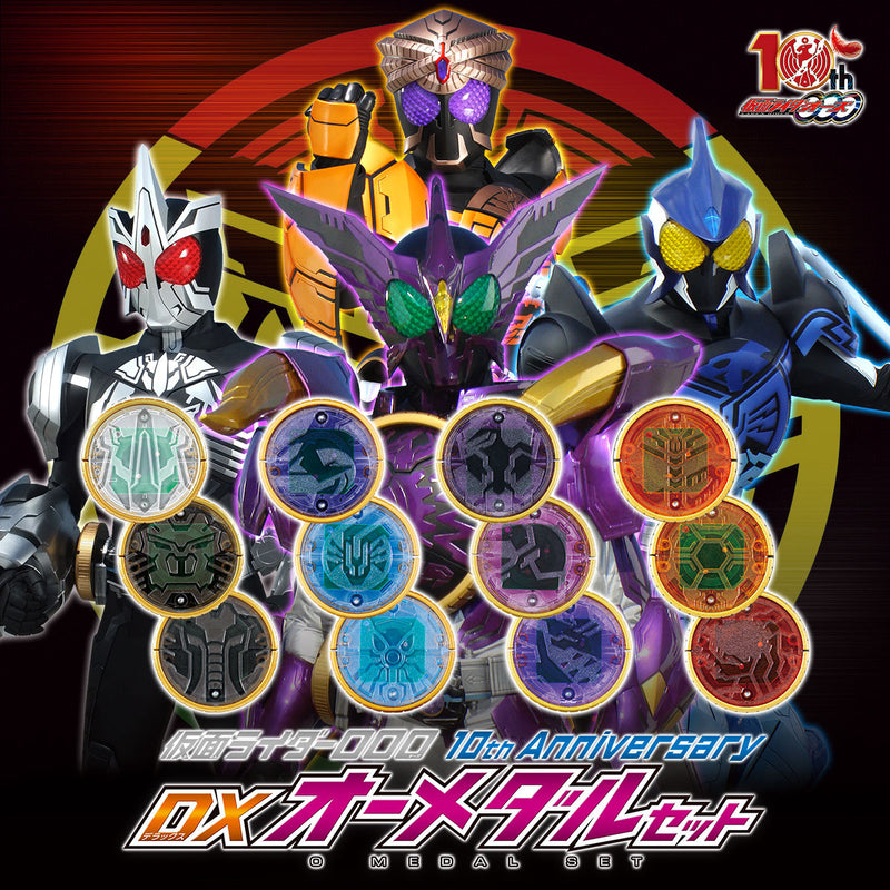 DX OOO Core Medal Set 10th Anniversary Ver