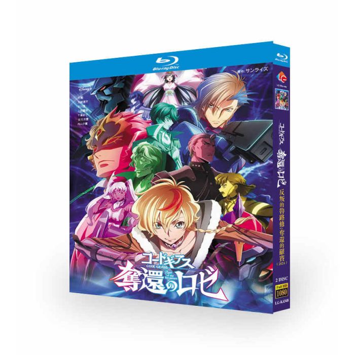 コードギアス 奪還のロゼ Blu-ray BOX 完全版 日本語字幕 激安DVD通販