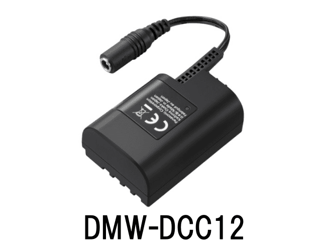 レンタル]Panasonic LUMIX GH5用DCカプラー+ACアダプター | バッテリー