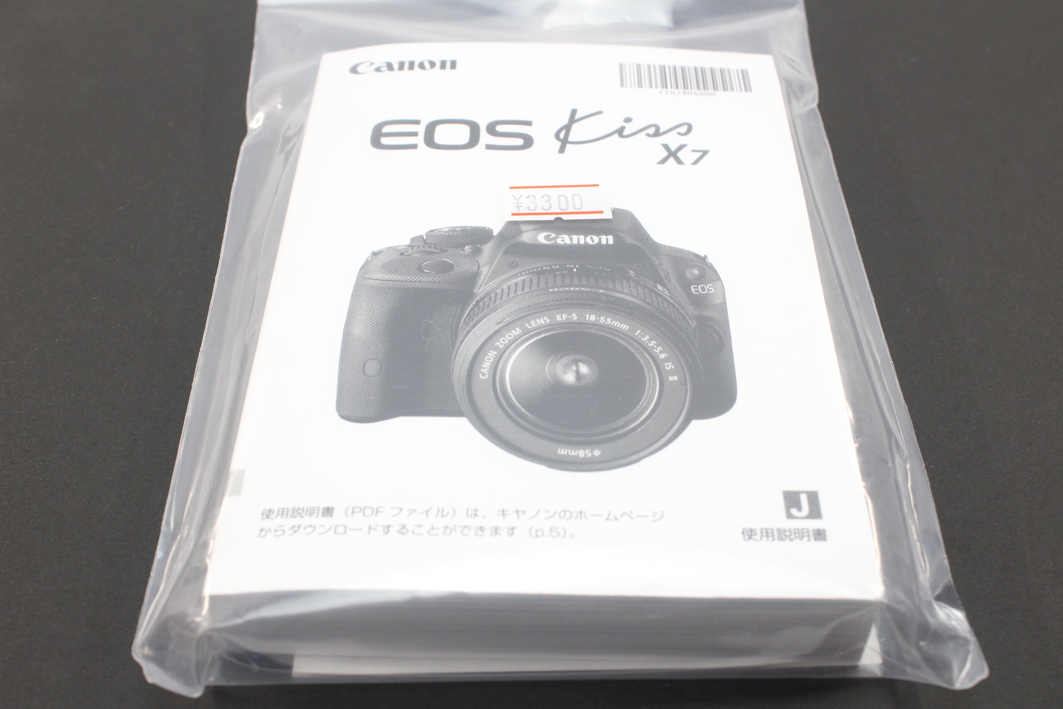 キヤノン 使用説明書 (EOS Kiss X7) – トキワカメラ