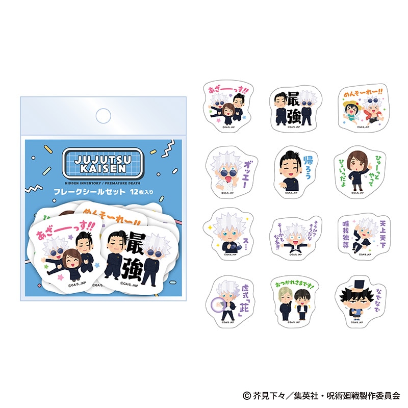 公式オンラインストア作品/呪術廻戦/夏油 傑