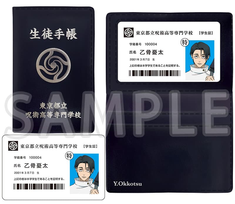 公式オンラインストア「呪術廻戦 死滅回游 前編」DVD Vol.1 初回生産