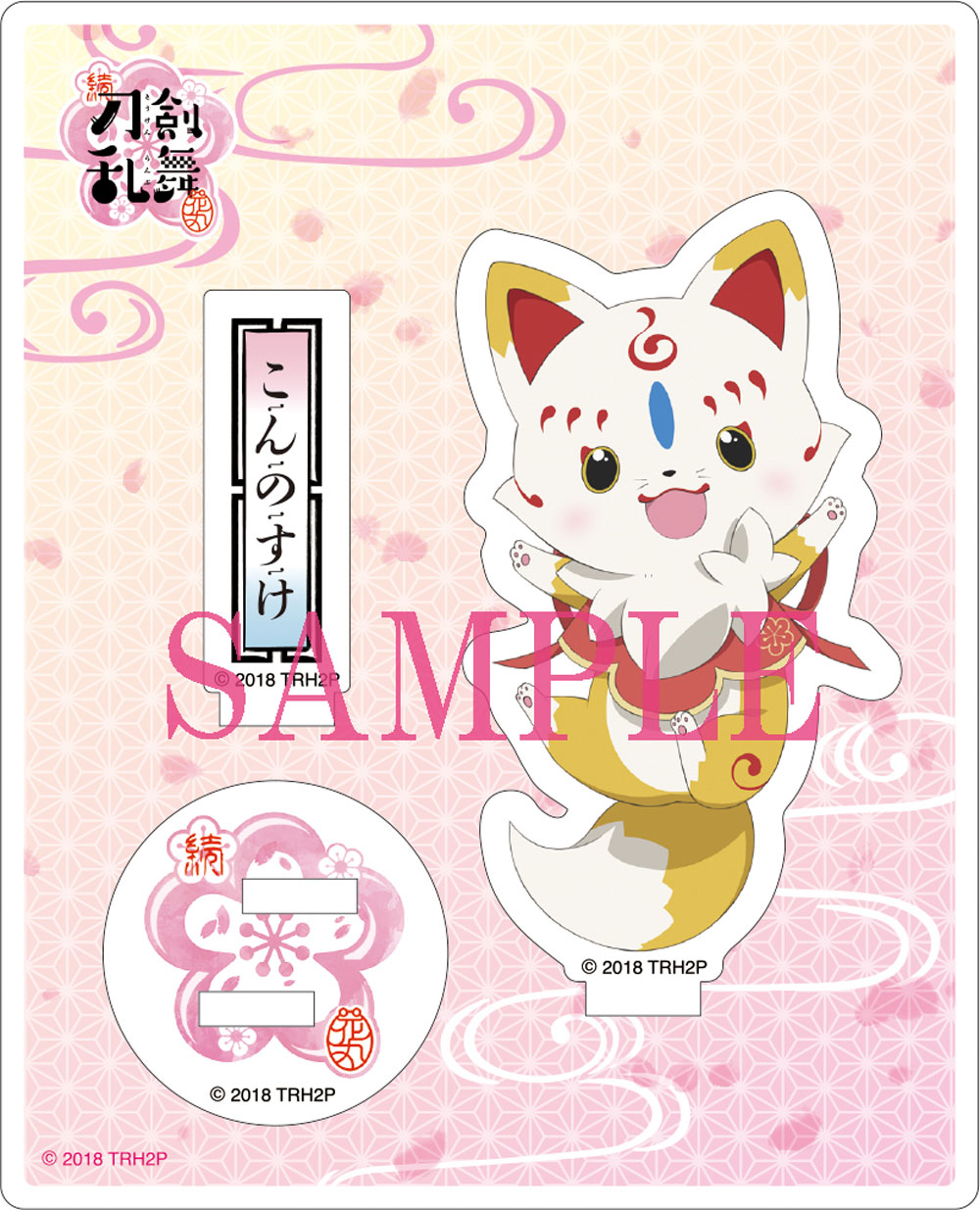 公式オンラインストア【TOHO animation STORE 限定版】続『刀剣乱舞-花