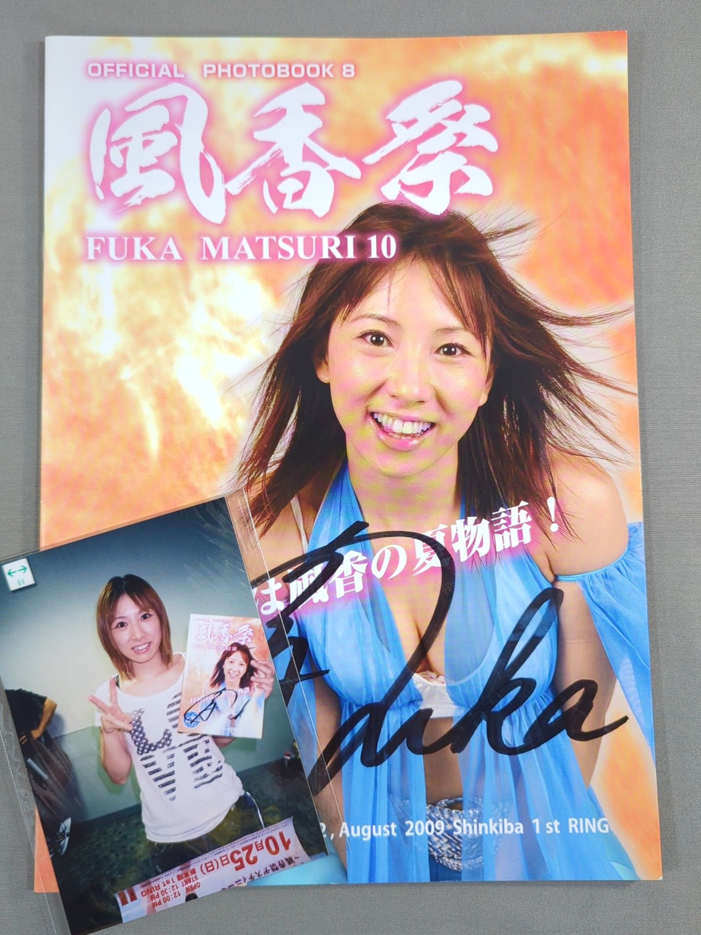 風香 直筆サイン入り】風香祭 10 ～風香の夏物語～ – 闘道館