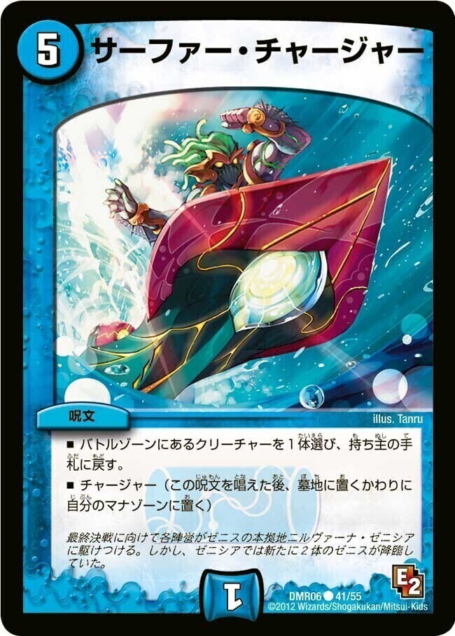 超GR・チャージャー [P42/Y18] | トレカカク～デュエマ価格サイト～