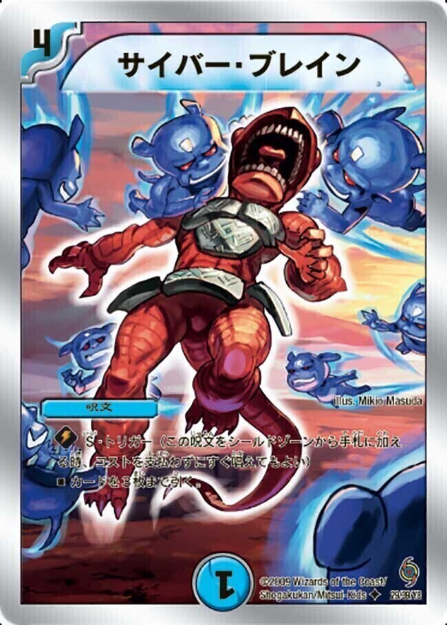 サイバー・ブレイン サイバーブレイン プロモ ファンフェスティバル 4