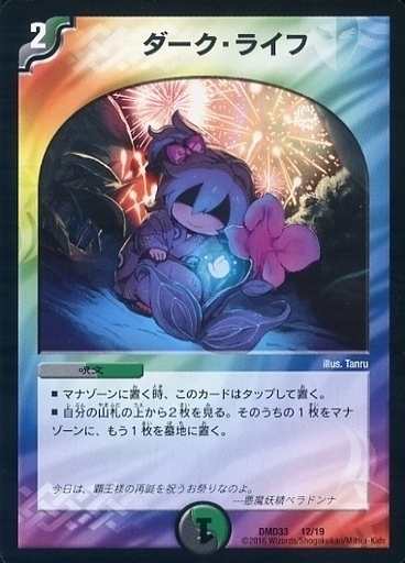 マスターズ・クロニクル・デッキ 2016 終焉の悪魔神 | トレカカク