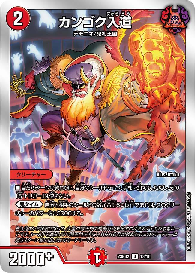 開発部セレクションデッキ 「火闇邪王門」 | トレカカク～デュエマ価格